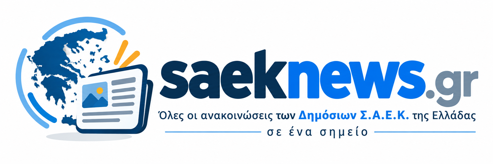 saeknews.gr
